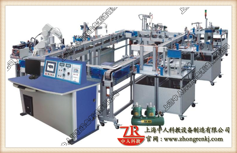 模塊式柔性自動(dòng)環(huán)形生產(chǎn)線實(shí)訓(xùn)系統(tǒng)(工程型)