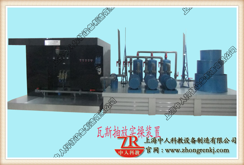 全液壓坑道鉆機(jī)操作臺(tái)（瓦斯抽放工實(shí)操裝置）