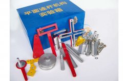 創(chuàng)意組合式連桿組合機(jī)構(gòu)實(shí)驗(yàn)箱