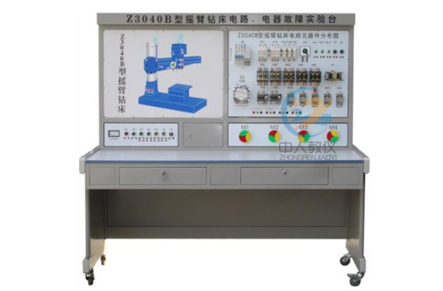 搖臂鉆床電氣控制線路實(shí)訓(xùn)裝置,鉆床電氣技能實(shí)驗(yàn)臺