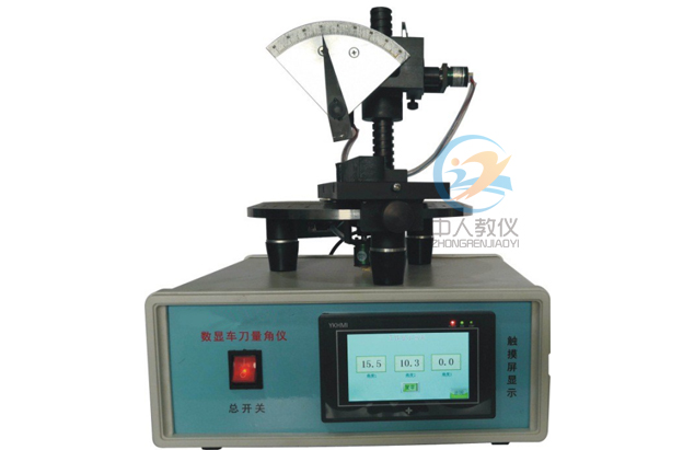 數顯車刀量角儀,自動車刀角度測量儀,智能車刀量角儀