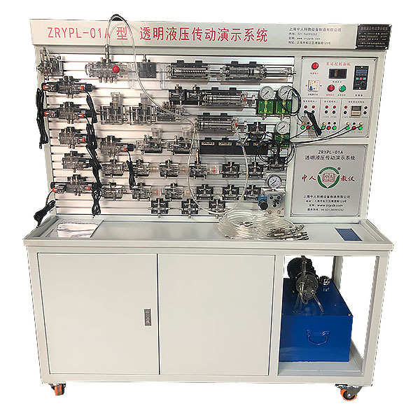 透明液壓傳動實(shí)驗(yàn)臺,透明液壓實(shí)訓(xùn)裝置