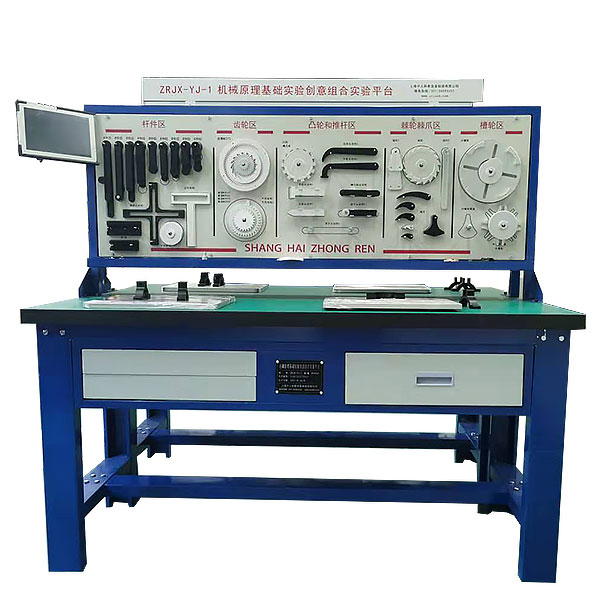 機械原理綜合實驗臺(圖1) 機械原理綜合實驗臺,空調制冷競賽綜合實驗臺