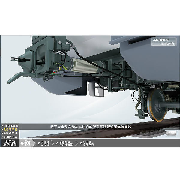 地鐵拆裝虛擬仿真系統(tǒng)實(shí)訓(xùn)裝置(圖1) 地鐵拆卸裝配虛擬擬真系統(tǒng)實(shí)驗(yàn)裝置,電工電子技術(shù)實(shí)驗(yàn)裝置