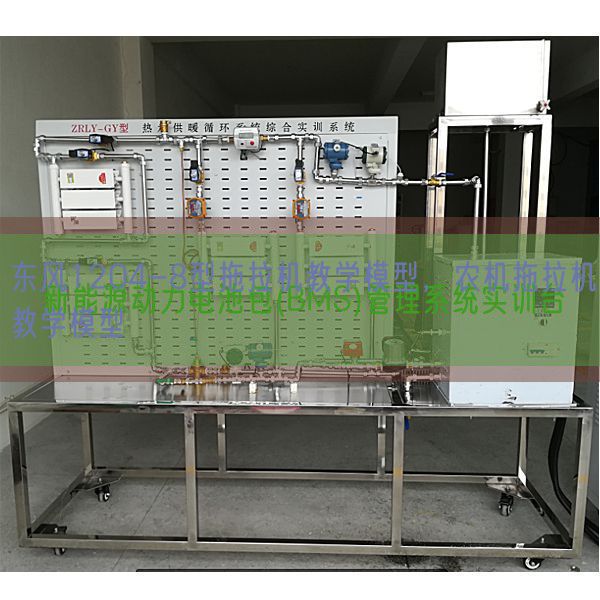 東風(fēng)1204-8型拖拉機(jī)教學(xué)模型,農(nóng)機(jī)拖拉機(jī)教學(xué)模型(圖1) 東風(fēng)1204-8型拖拉機(jī)教學(xué)模型,農(nóng)機(jī)拖拉機(jī)教學(xué)模型(圖1)