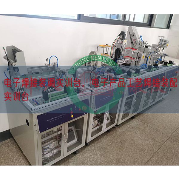 電子焊接裝調實訓臺,電子產品工藝焊接裝配實訓臺(圖1) 電子焊接裝調實訓臺,電子產品工藝焊接裝配實訓臺(圖1)